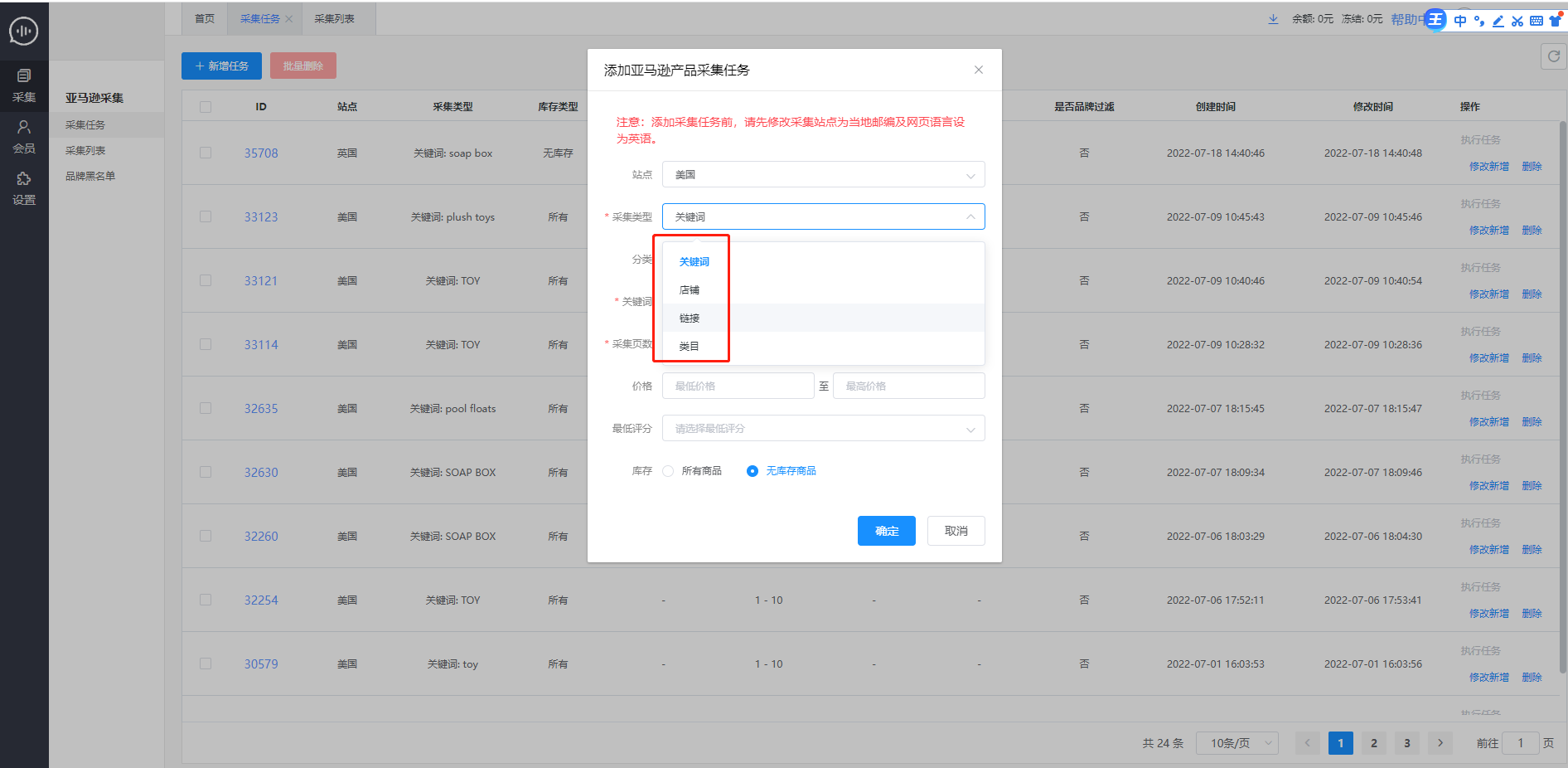 亚马逊代销怎么做（解析亚马逊跟卖产品技巧有哪些）