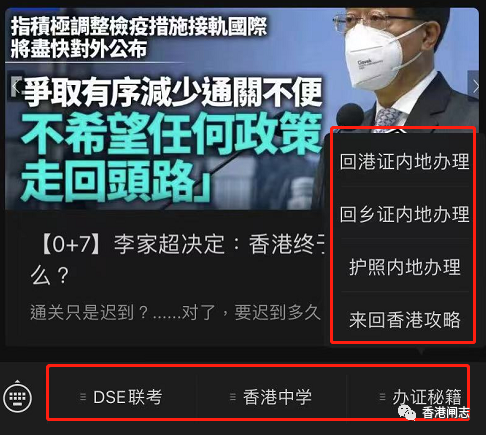 教局：跨境学童，将采用这种便利方法  往返深港之路 .....(跨境学童校车)