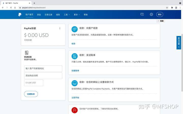 境外收款：Paypal跨境收款全攻略