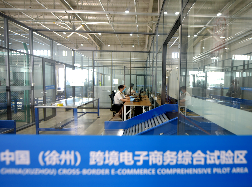 中国（徐州）跨境电商综合试验区在徐州经济技术开发区启动运营!(大连跨境电商综合实验区)