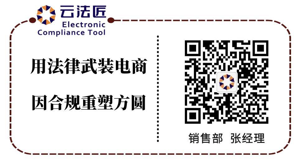 跨境电商税收优惠政策——滋生走私的温床(跨境电商物流参考文献)