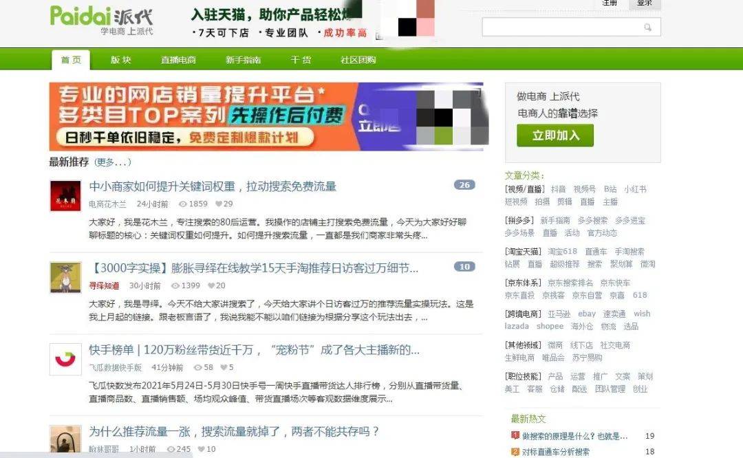 TikTok跨境电商：每天必上的10大网站，学习与爆单两不误！(跨境电子商务新手攻略)