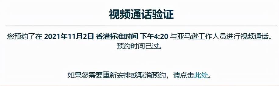 二审怎么办（6条建议降低亚马逊账户审核几率）