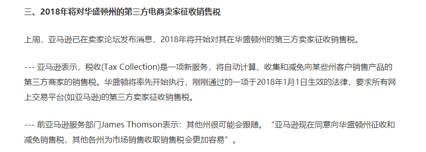 涨价吗？跨境电商全面税收征管时代大幕开启……(跨境税收)