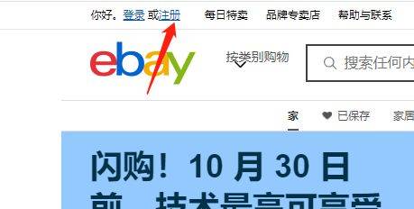 怎么在ebay上买东西（2022年英国ebay网站海淘转运教程）