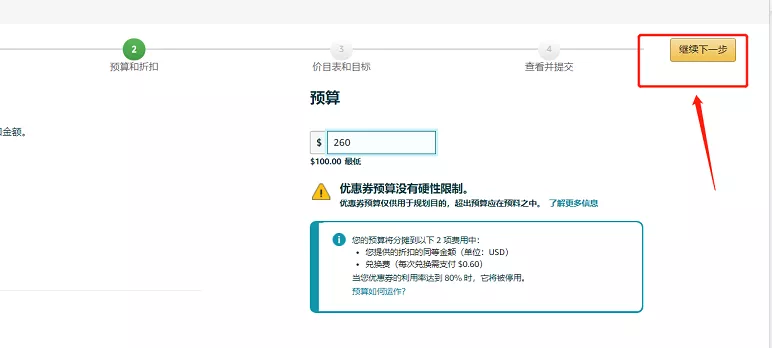 亚马逊coupon怎么设置（赶紧学会这12个步骤）