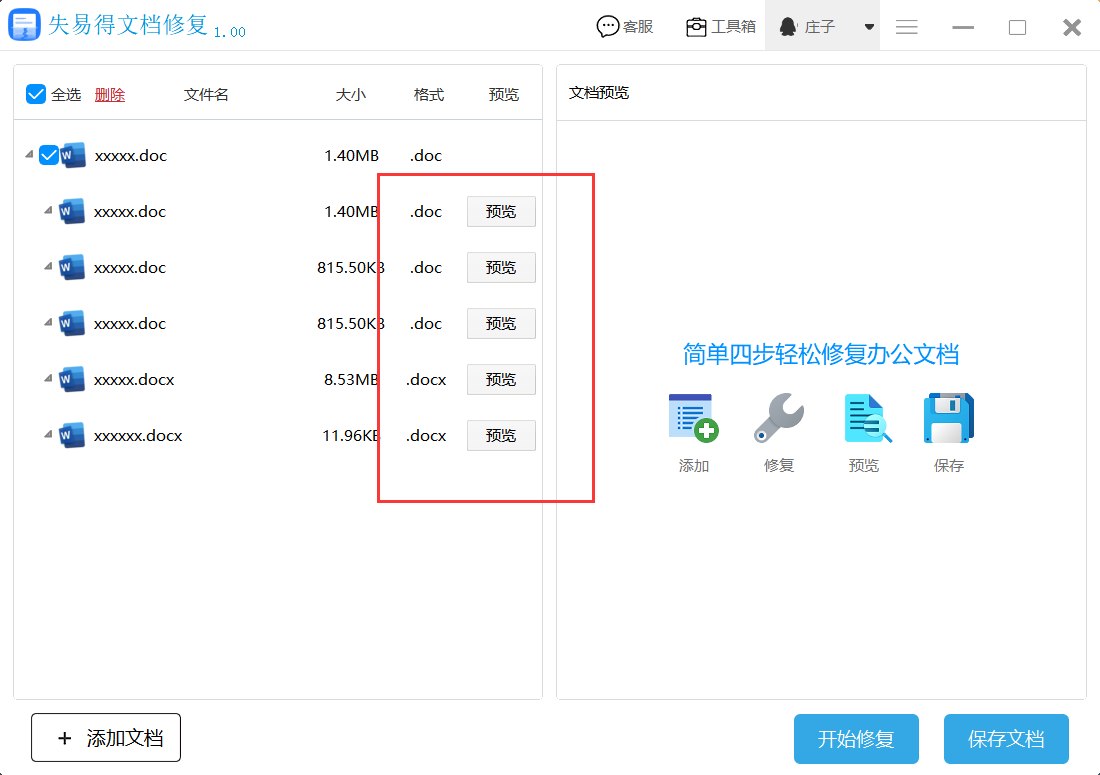 错误报告怎么解决（分享错误报告的解决方法）