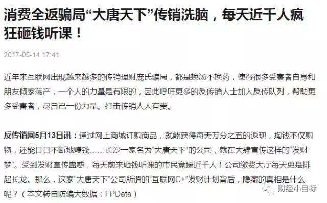 政府大力整顿消费返利平台，云联惠、大唐天下、云集品等危机重重！(tps跨境电商怎么注销)