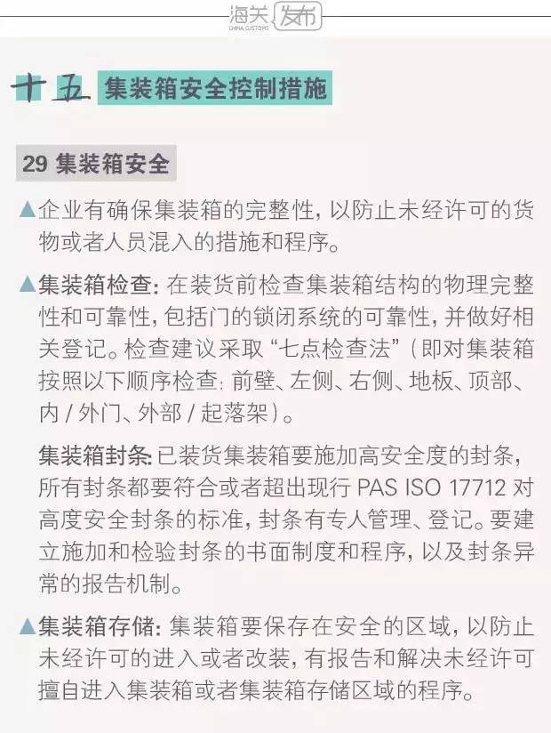 海关高级认证企业标准有多少项（将诶点如何申请海关高级认证企业）