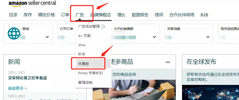 亚马逊coupon怎么设置（赶紧学会这12个步骤）