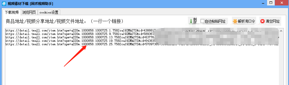 电商采集工具有哪些（电商视频素材采集软件介绍）