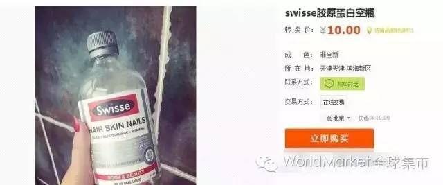 代购VS海淘VS跨境商品体验店，哪个更靠谱？(跨境集市货源靠谱吗)