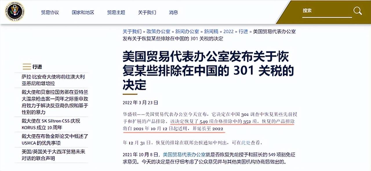 中国出口到美国的商品（恢复352项自中国进口商品关税豁免）