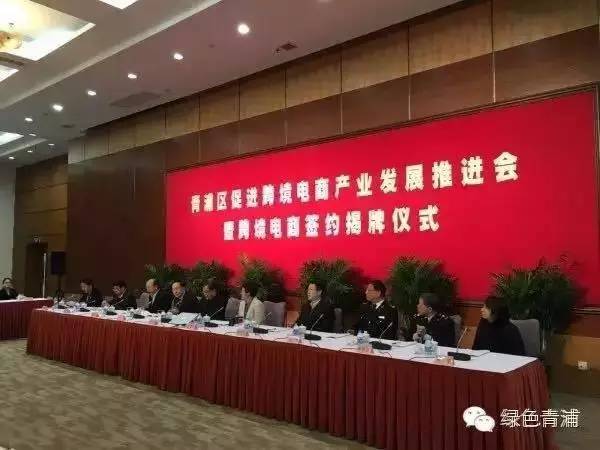 青浦区获批设立上海市跨境电子商务示范园区(跨境贸易电子商务 上海)