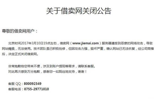 又一电商平台阵亡！跨境电商分销平台如何不步借卖网的后尘？(跨境一步达)