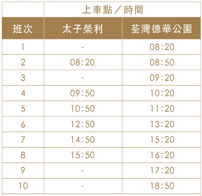 通关更便捷！高铁1.15前复运、跨境巴重开！(香港的跨境校车)