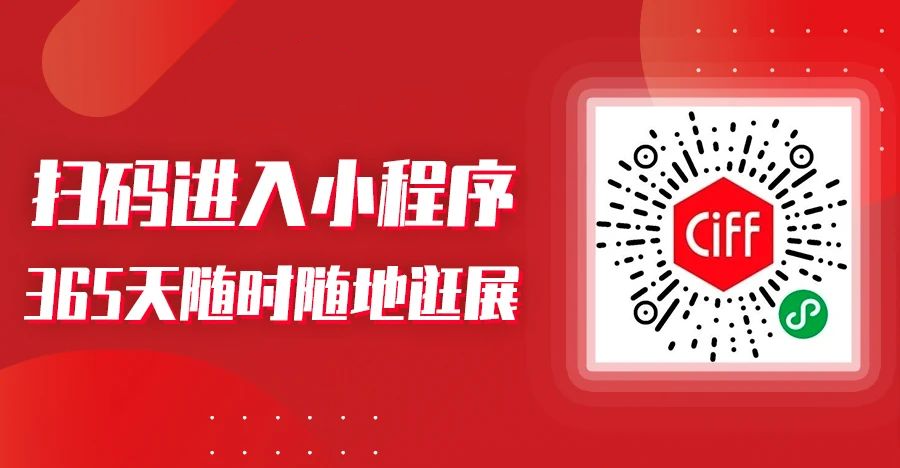 中国跨境电商交易会（秋季）家具题材专项交流会在广州举行(家具 跨境)