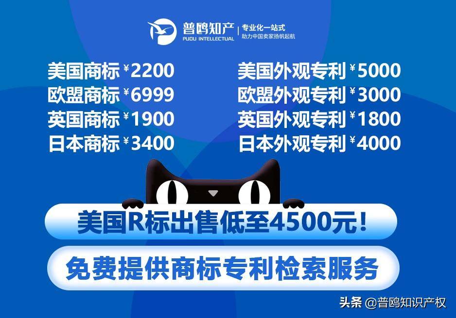 普鸥知识产权｜关于境外商标的亚马逊品牌备案流程和细节介绍(跨境电商备案代理解决方案)