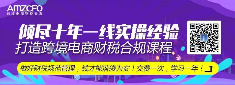 跨境电商老板应该懂哪些财务知识？(跨境电商财务报表)