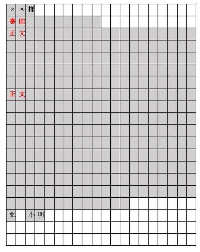 日语邮件范文及写法（分享日语邮件格式怎么写）