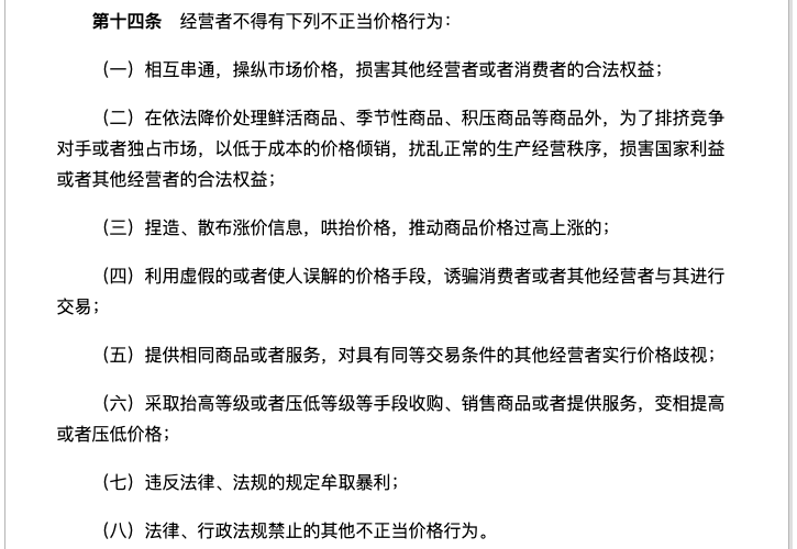 电商≠低价：顶格处罚！国家终于出手，轮胎串货商们该醒醒了...(跨境电商 串货)