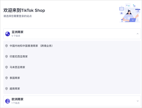 TikTok Shop新增泰国越南和马来西亚站点（东南亚卖家速来掘金）