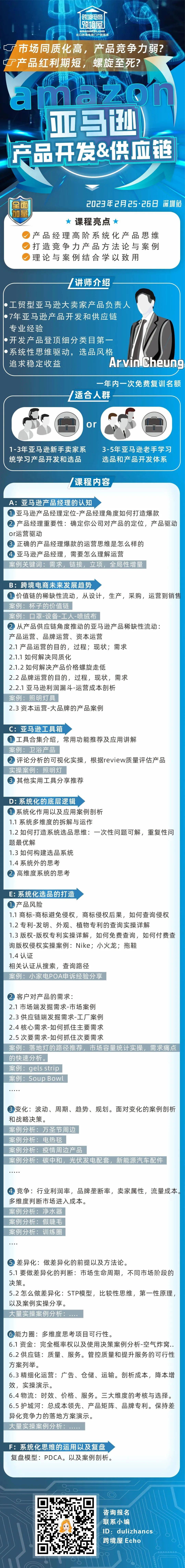 突发！跨境电商元老大裁员！注册资本却激增至45亿(跨境电商产品开发流程)