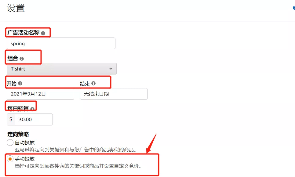 手动广告怎么选关键词（亚马逊手动关键词广告创建流程）