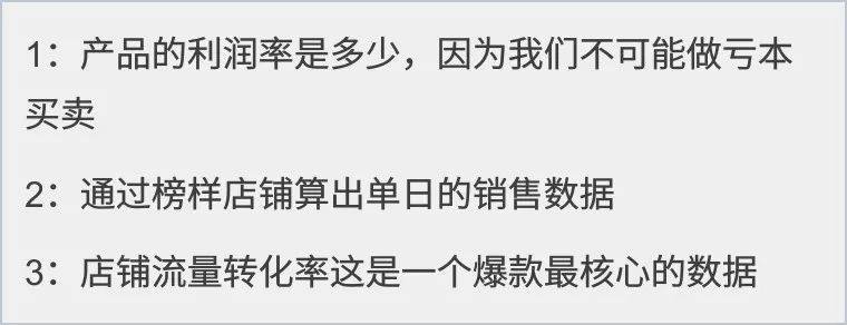 实战：跨境电商选品决胜策略及实操细节(跨境电商如何选品)