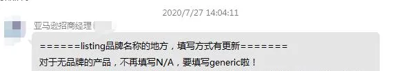 亚马逊无品牌无法创建链接大爆发（解决方法都在这里）
