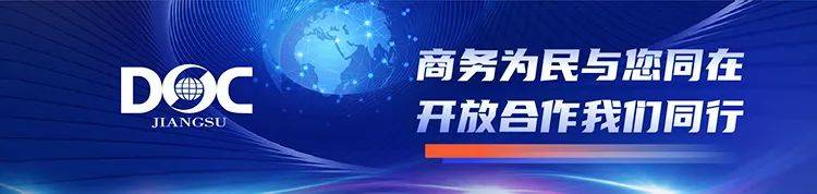 地方商务丨南京溧水首单“9710”跨境电商业务顺利通关(南京 跨境电子商务)