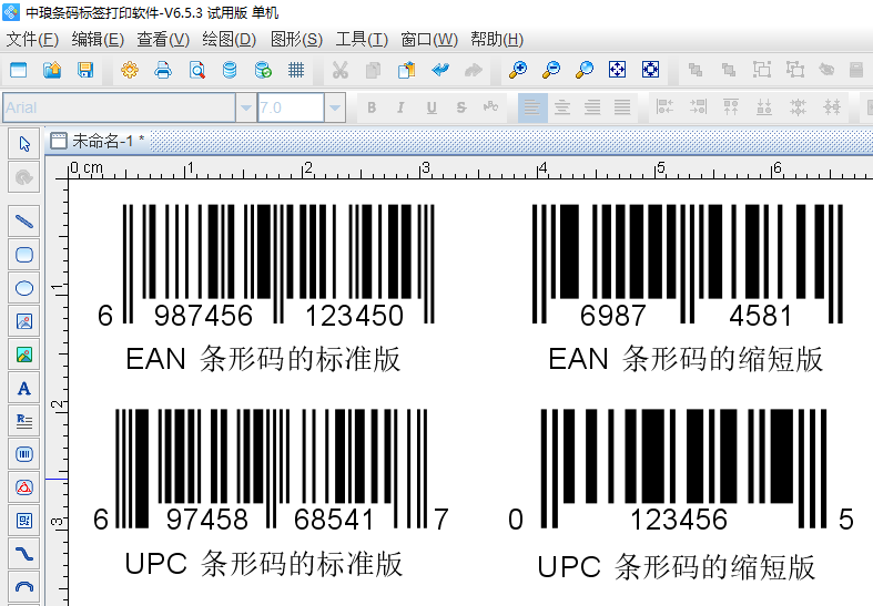 ean码和upc码有什么区别（UPC条形码和EAN条形码的区别）