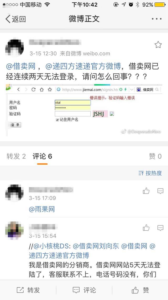 又一电商平台阵亡！跨境电商分销平台如何不步借卖网的后尘？(跨境一步达)