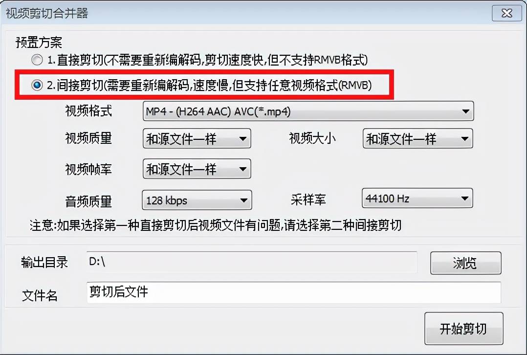 视频剪切合并器怎么用（分享视频剪切合并器一键搞定音视频分割与合并）