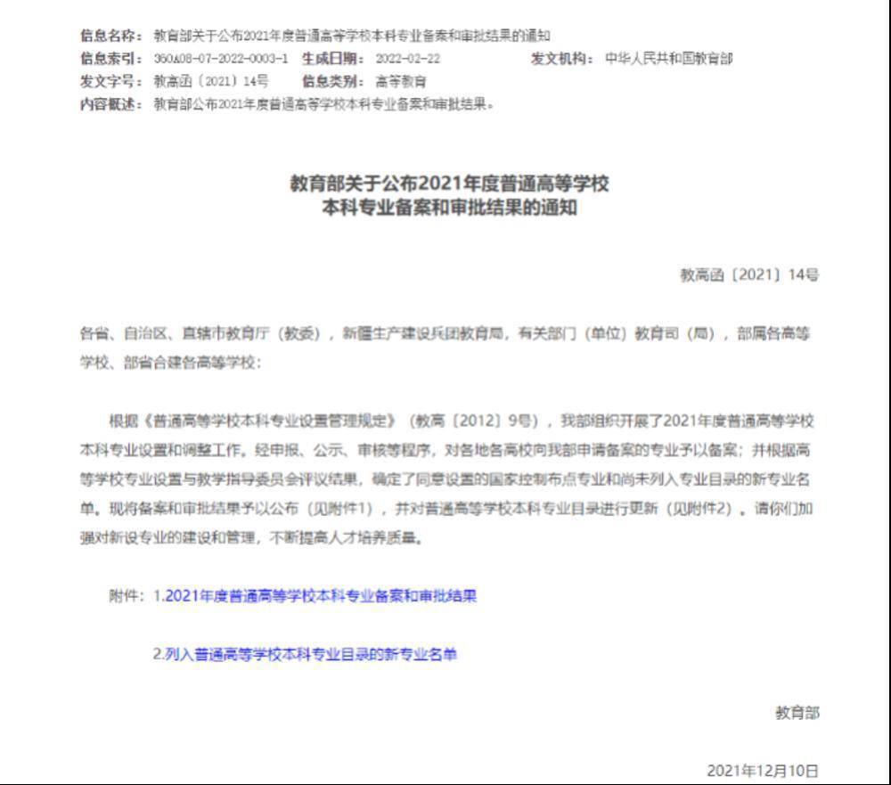 恭喜2022年考生！广州这四所高校新增跨境电子商务专业(跨境电商是什么专业近期发布)