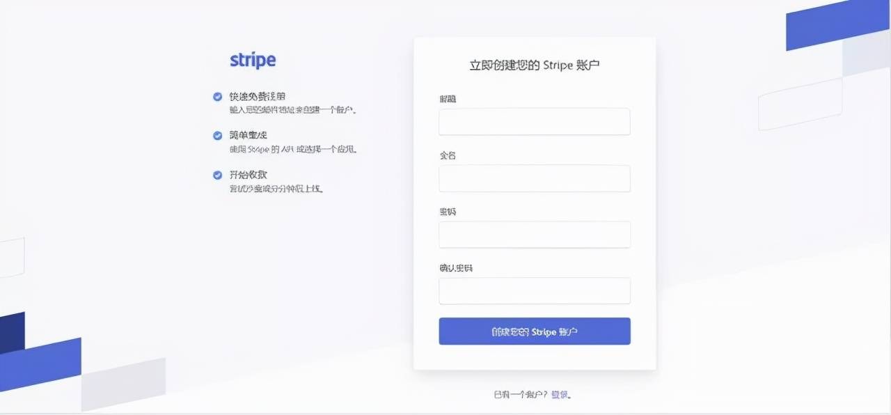 Shopify独立站（如何使用Stripe信用卡收款）