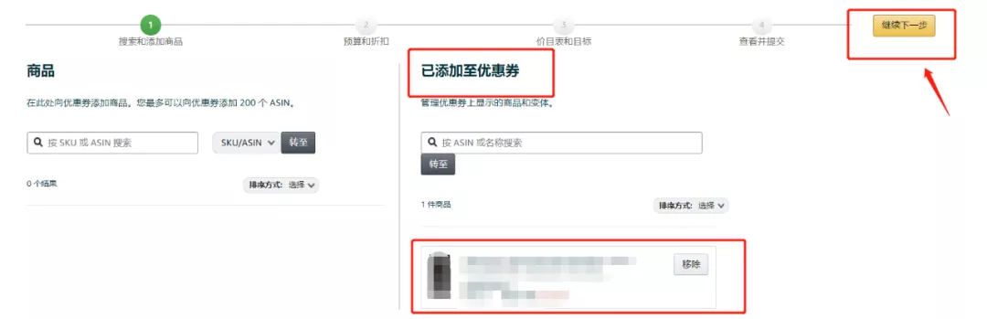 亚马逊coupon怎么设置（赶紧学会这12个步骤）