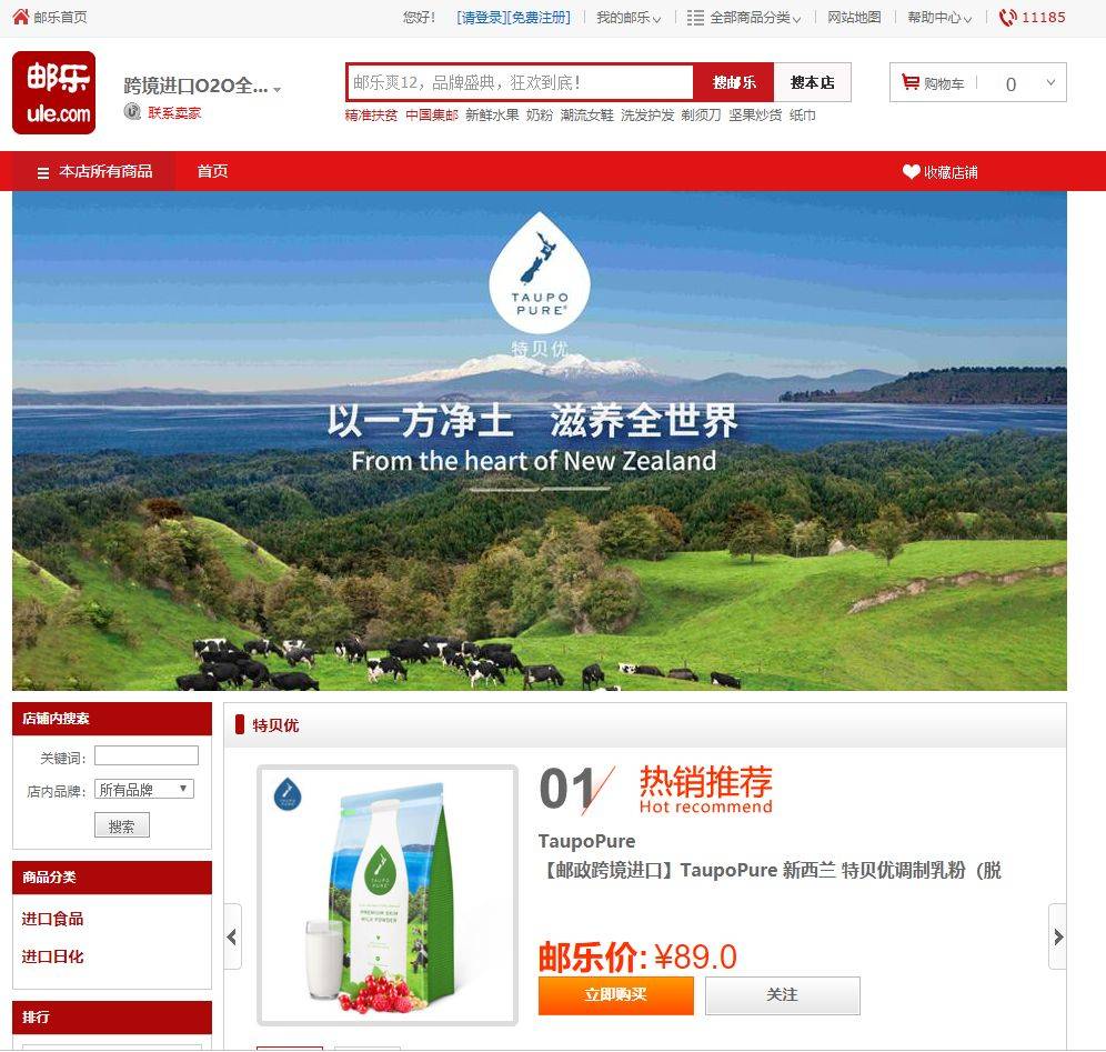 跨境进口O2O全球购专卖店上线了 | 四川邮政打造“家门口”的进口商品超市(跨境商品超市)