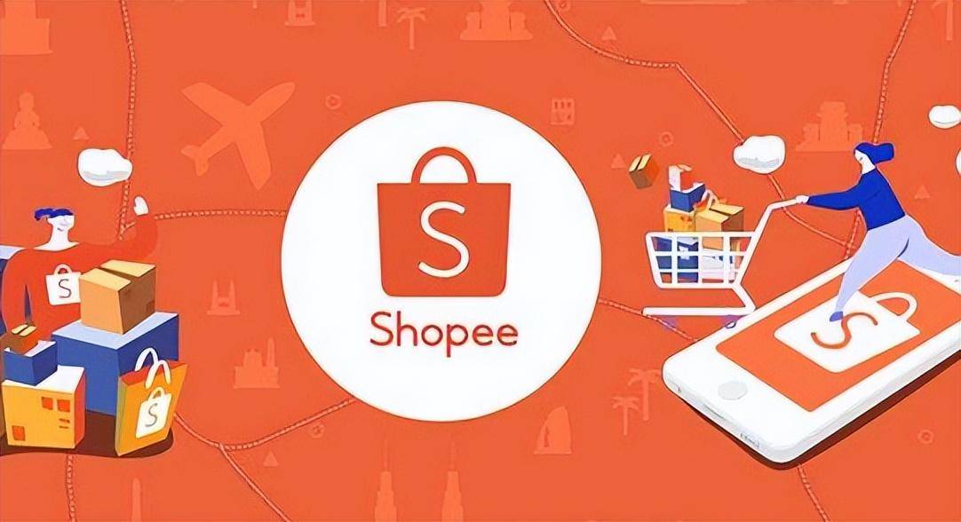 Shopee推出跨境店铺、本土发货项目