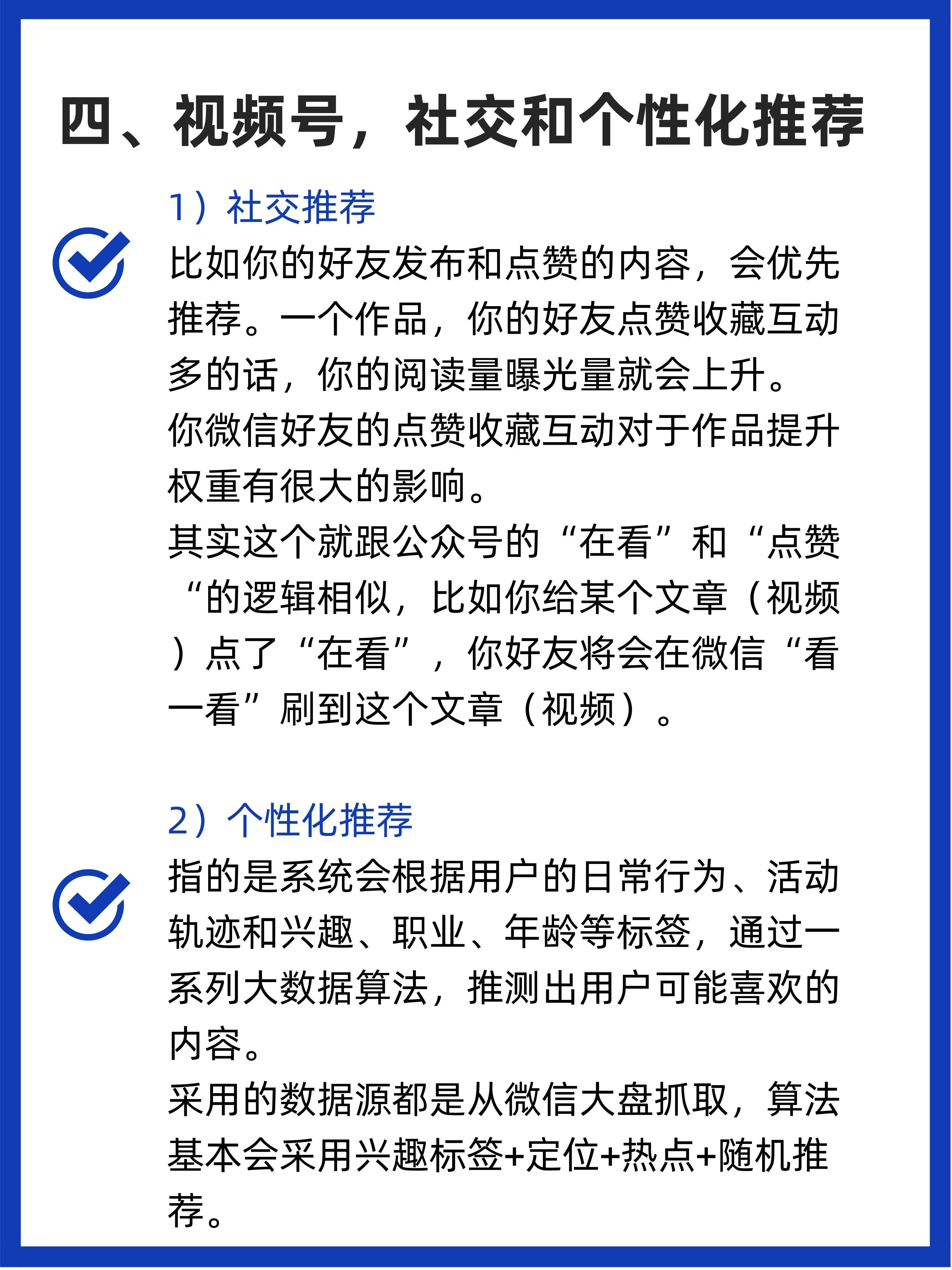 电商内容推荐算法怎么做（分享各大平台的推荐算法到底是什么）