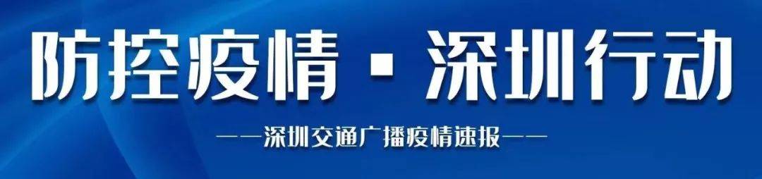 聚焦 | 留学生返深，入境要怎么申报？需要隔离14天吗？你想了解的都在这里！(跨境大巴)