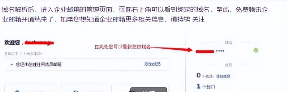 做外贸如何免费申请企业邮箱（告诉你外贸邮箱怎么注册）