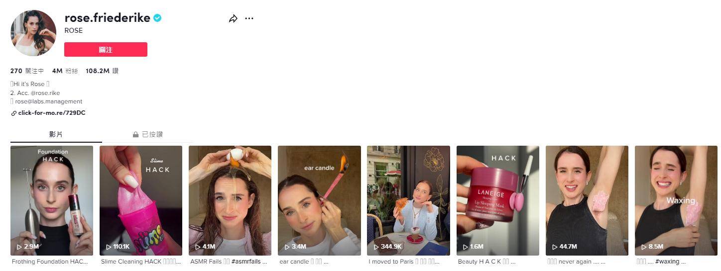 海外网红盘点：5大TikTok美妆垂类网红品牌案例分析海外 广州映马MCN