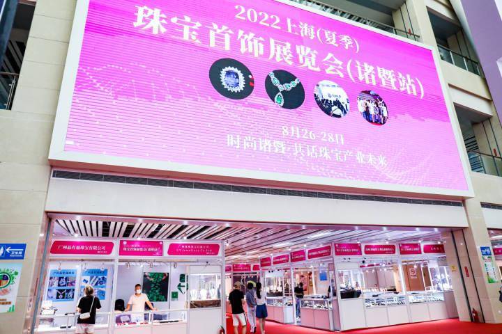 2022世界珍珠大会在诸暨开幕，看诸暨这个珍珠小镇如何走向世界(杭州跨境小镇)