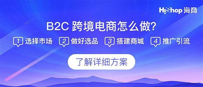 目前中国主流的跨境电商平台(跨境销售平台解决方案)