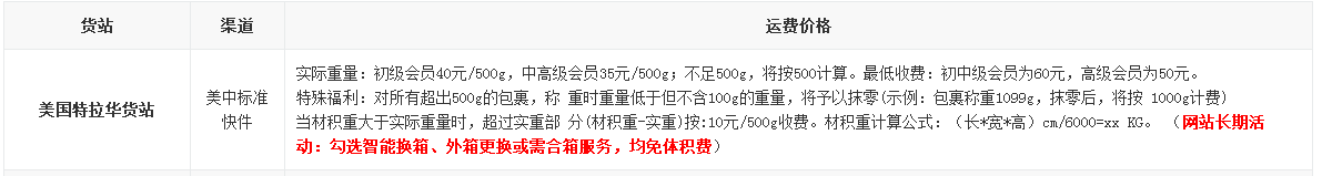 美国转运中国公司推荐（2022靠谱的美国海淘转运公司推荐）