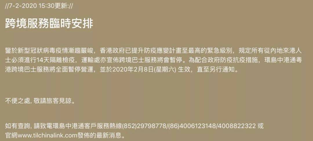 最高的緊急級別！明日深圳灣及港珠澳大橋跨境巴士停運(跨境巴士 深圳湾)