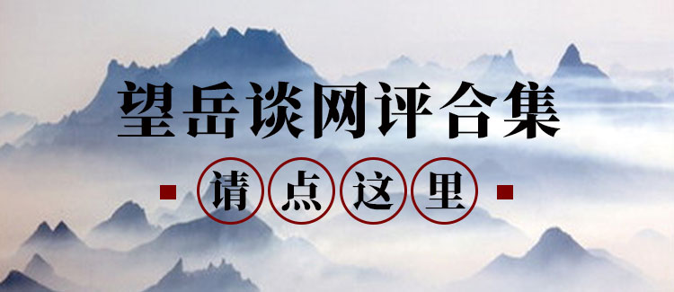 望岳谈丨山东中西部7市获批跨境电商综合试验区，怎么看？(跨境电商 进口试点)