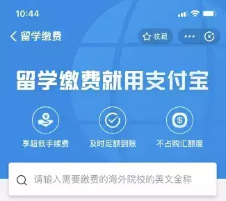 支付宝可跨境交学费，BU新增人工智能硕士，利兹商学院认可的名单(支付宝 跨境)