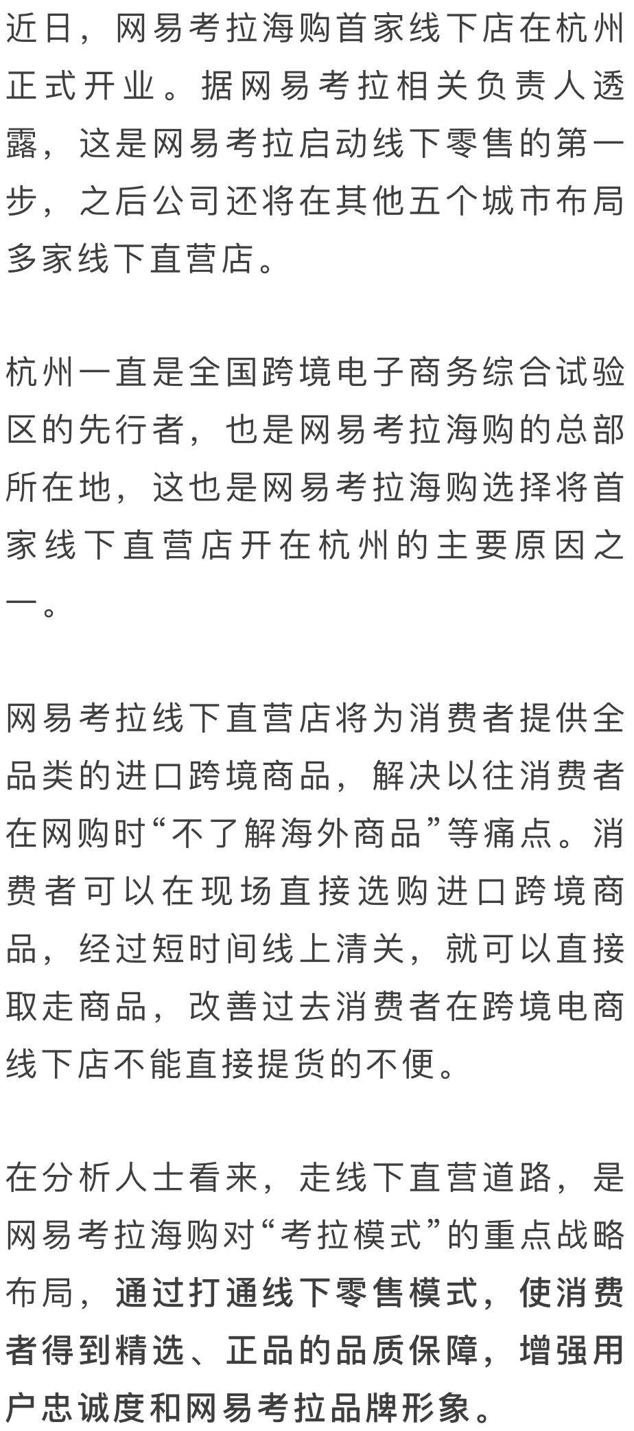 “海淘”剁手党看过来：这些跨境电商开实体店啦！(杭州跨境进口)